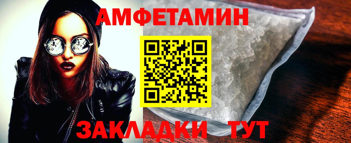 Amphetamine 98% Волжский