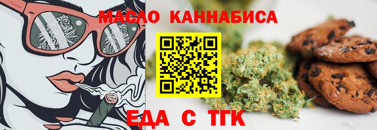 Cannafood конопля  Вход с VPN  Волжский 