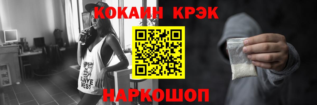 COCAIN Эквадор  Вход с VPN  Волжский 