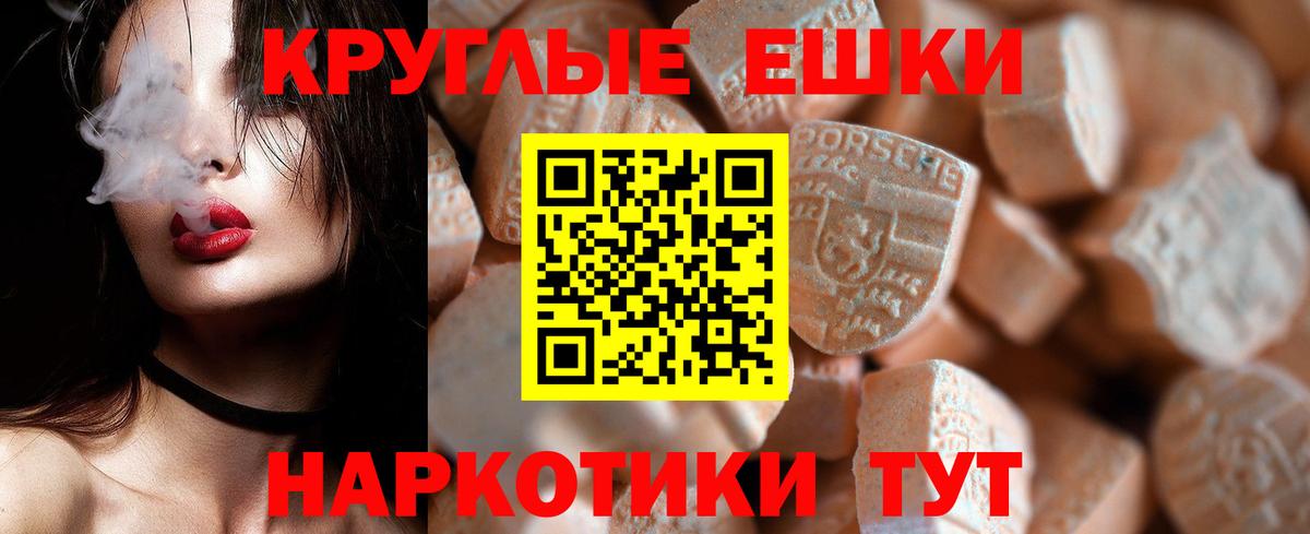 Ecstasy Philipp Plein Волжский