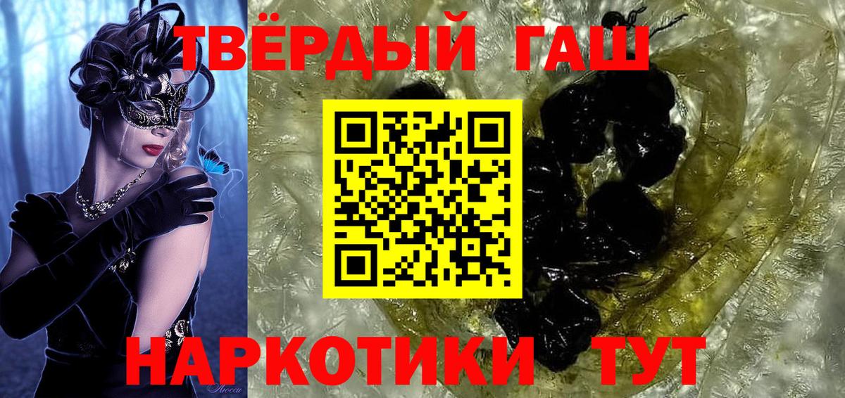 как найти   ГАШ  ГАШ 40% ТГК  Вход с VPN  Гашиш AMNESIA HAZE  Волжский 