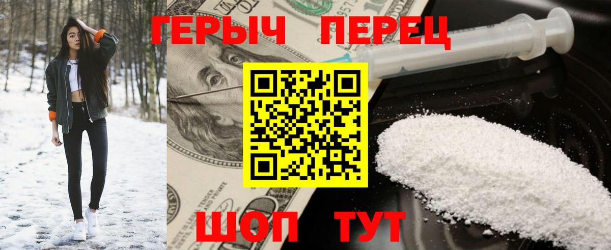 Героин Афган  Вход с VPN  Волжский 