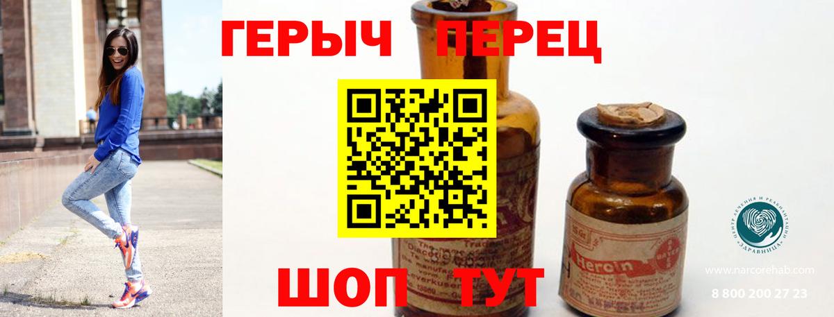 ГЕРОИН Heroin Волжский