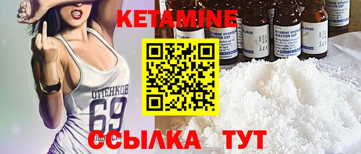 Кетамин VHQ  КЕТАМИН ketamine  Волжский  Вход с VPN 