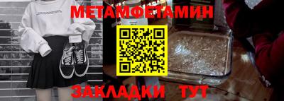 метамфетамин Камень-на-Оби