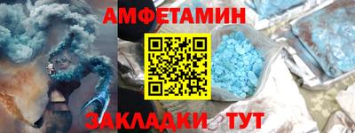 метамфетамин Камень-на-Оби
