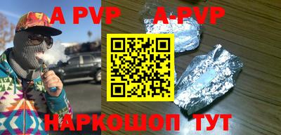 ALPHA PVP Каменск-Уральский