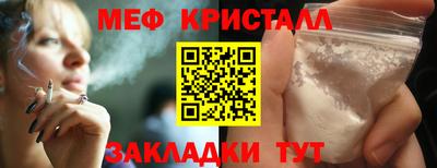 метамфетамин Камень-на-Оби