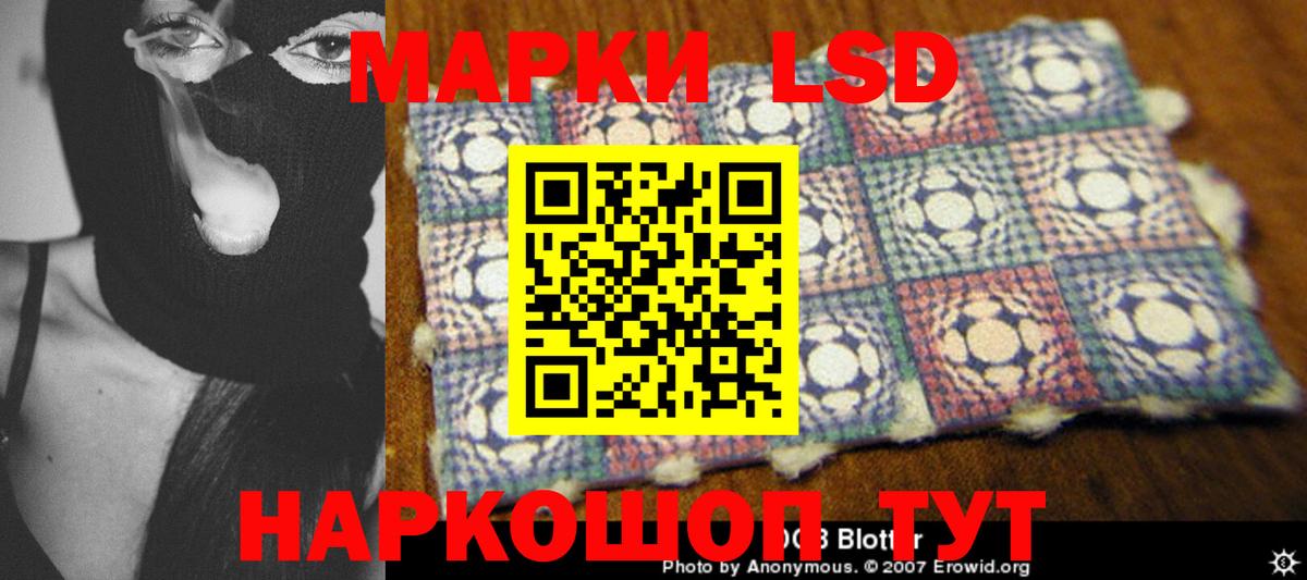 Волжский  LSD-25 экстази кислота  Вход с VPN  LSD-25 экстази ecstasy 