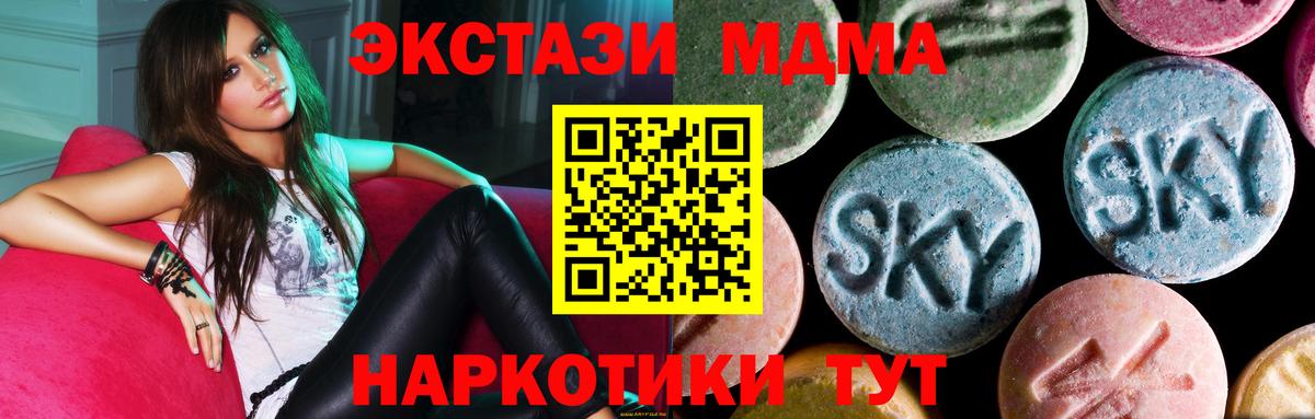 МДМА Molly  MDMA crystal  Волжский  Вход с VPN 