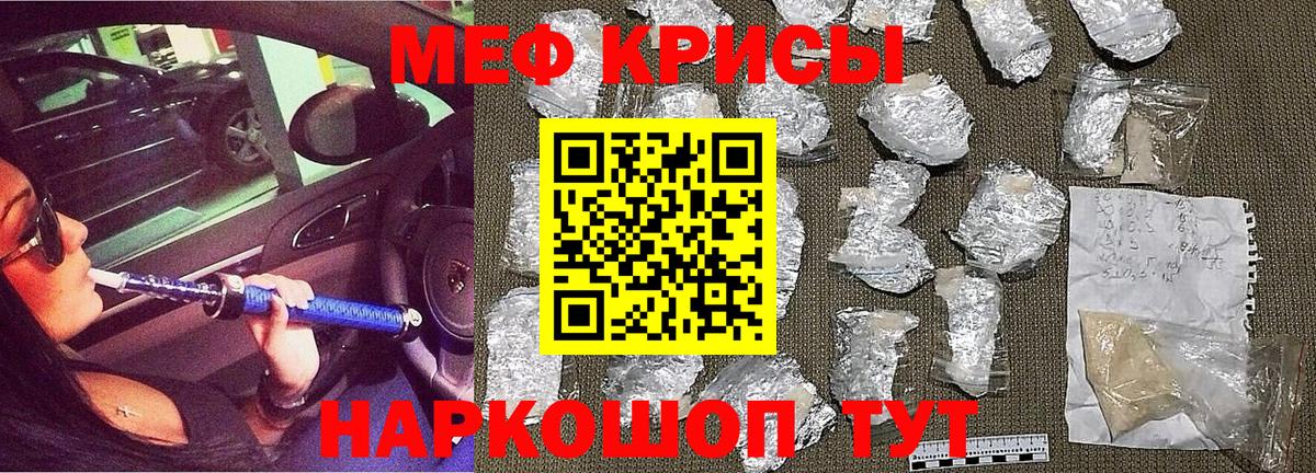 Меф кристаллы Волжский