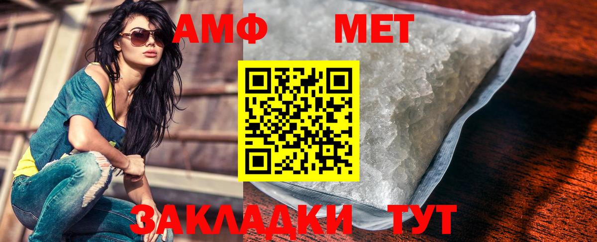 Метамфетамин винт Волжский