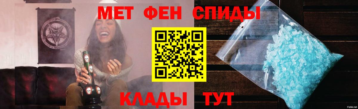 Волжский  Метамфетамин кристалл  Вход с VPN 