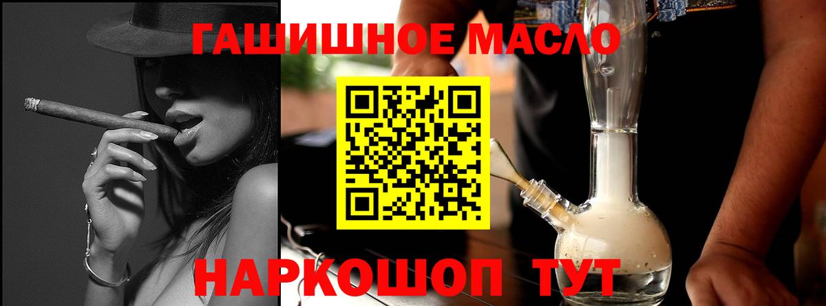 Волжский  ТГК гашишное масло  Дистиллят ТГК гашишное масло  Вход с VPN 